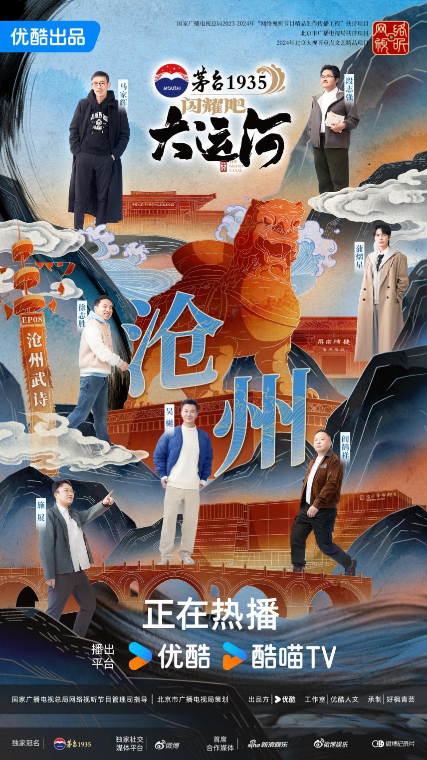 秘沧州：武术杂技的传奇江湖运河滋养的文化宝库PG电子麻将胡了2试玩《闪耀吧！大运河》探(图3)