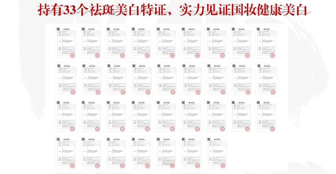 珍珠霜全国销量第一 等双项市场地位确认麻将胡了2模拟器片仔癀化妆品获艾媒咨询(图3)