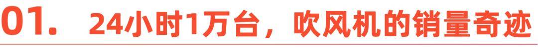 卖1万件靠的不是运气而是它麻将胡了试玩模拟器一天爆(图2)