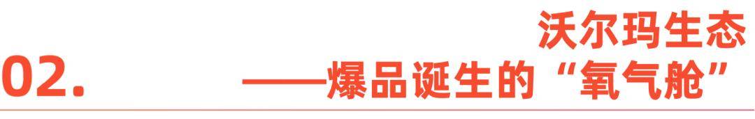 卖1万件靠的不是运气而是它麻将胡了试玩模拟器一天爆(图4)